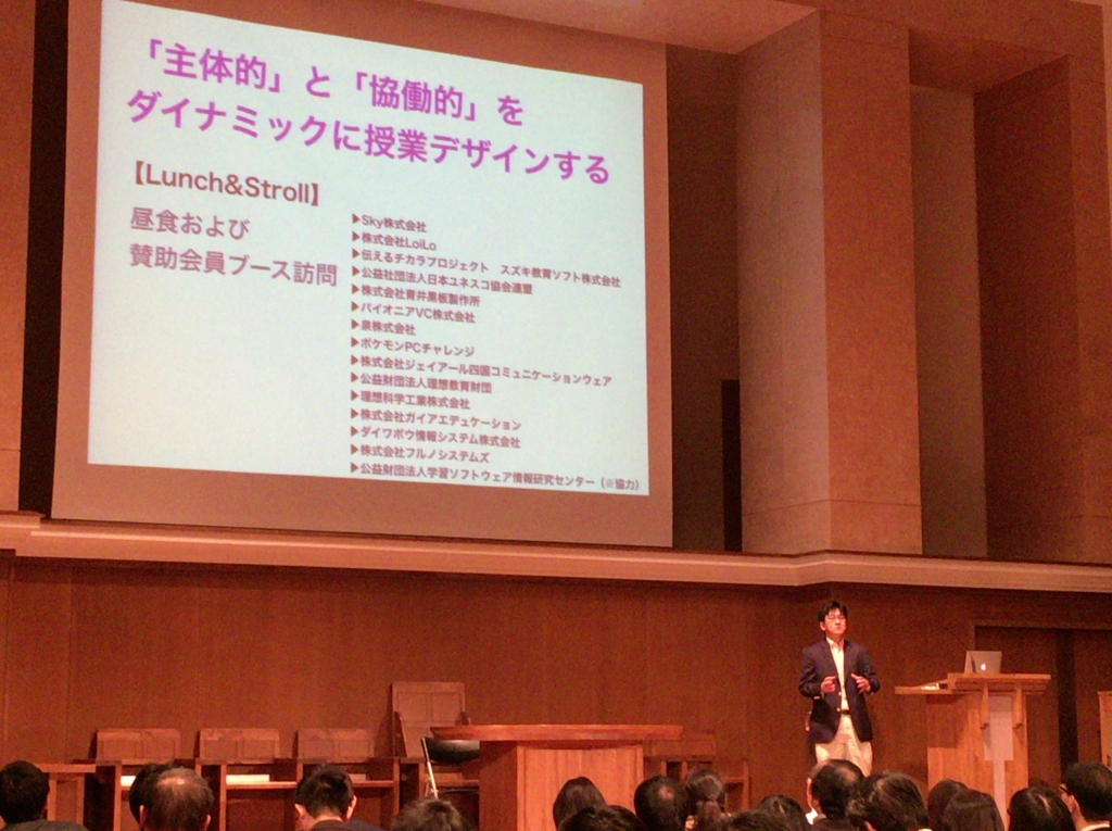 f:id:ict_in_education:20160509202727j:plain