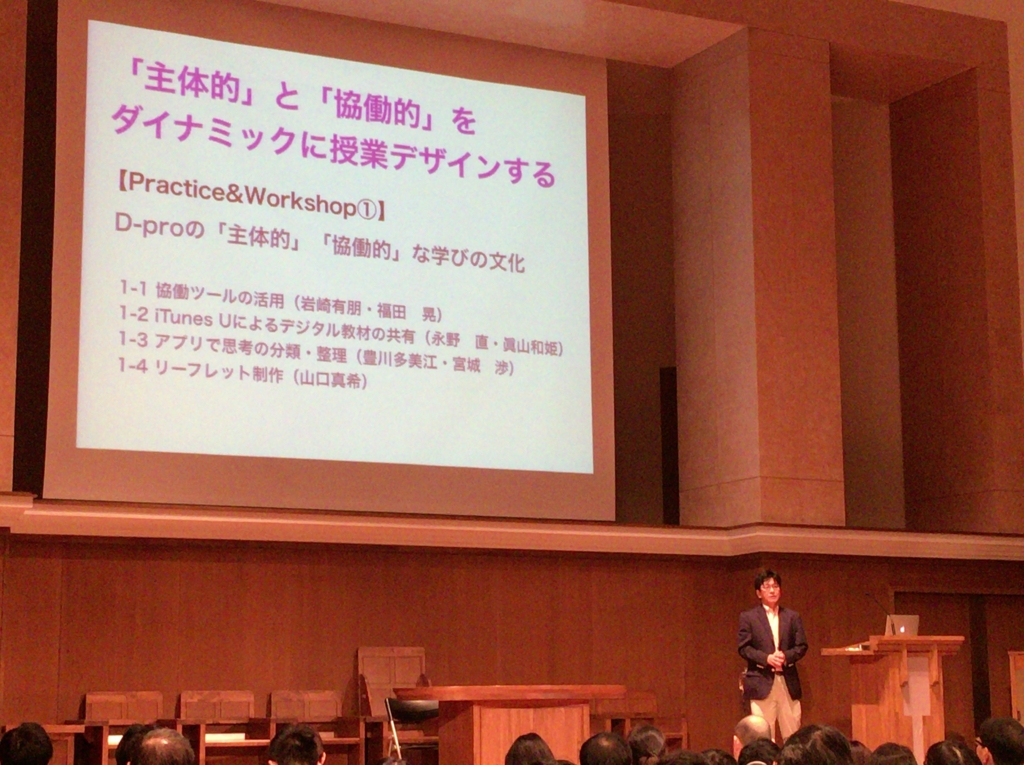 f:id:ict_in_education:20160509202754j:plain