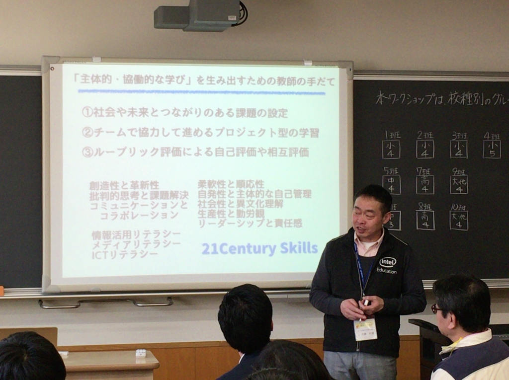 f:id:ict_in_education:20160513055655j:plain