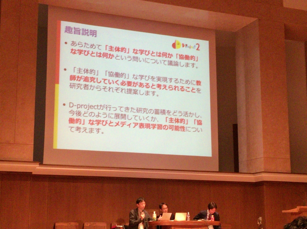 f:id:ict_in_education:20160513183452j:plain