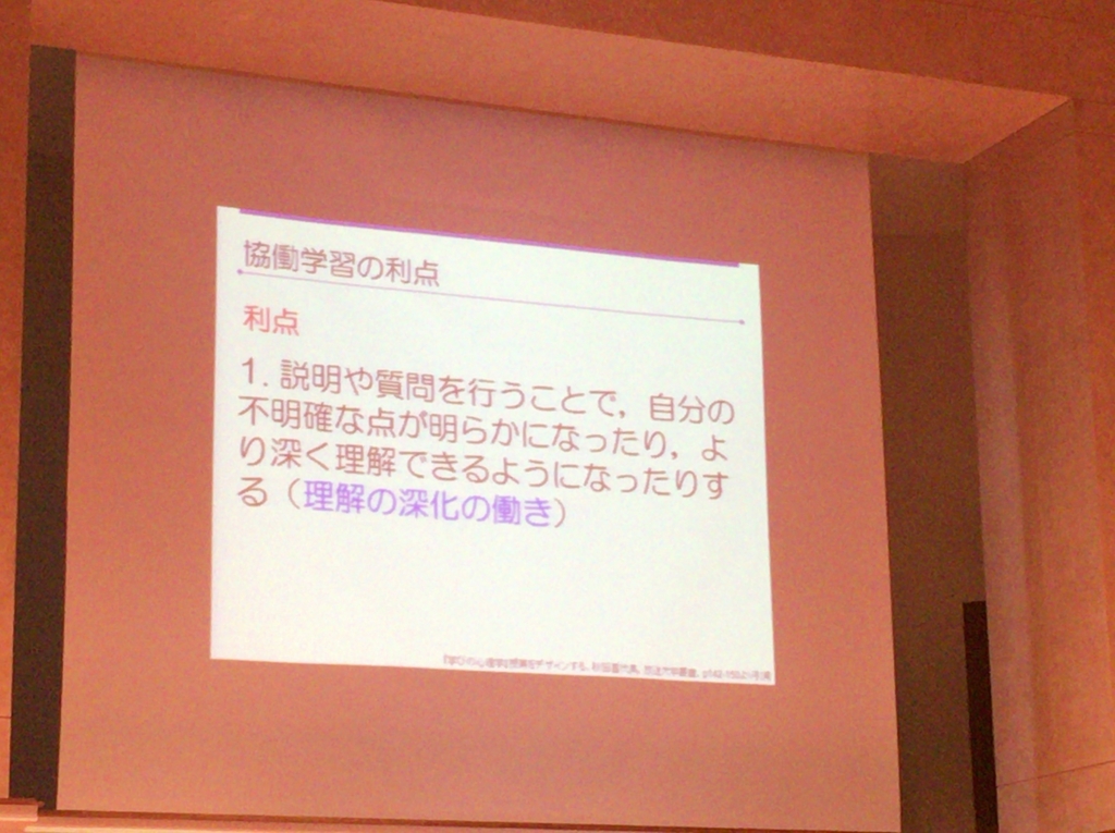 f:id:ict_in_education:20160513184202j:plain