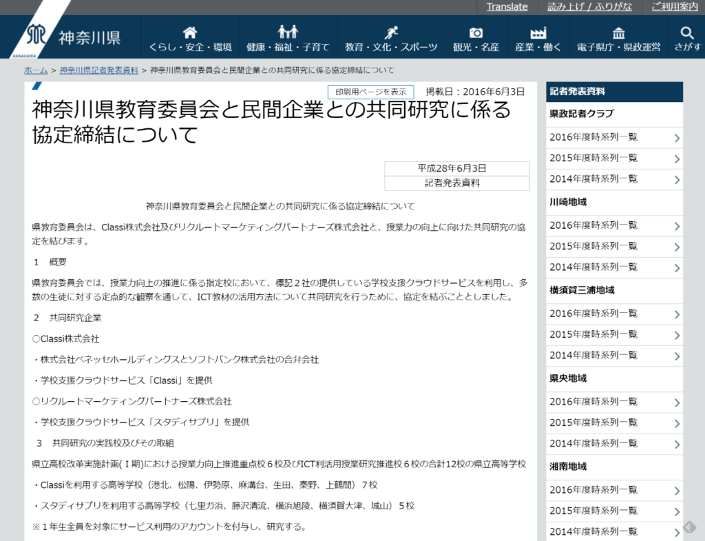f:id:ict_in_education:20160607165118p:plain