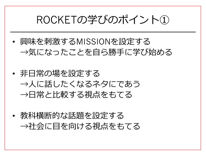 f:id:ict_in_education:20160613155211j:plain