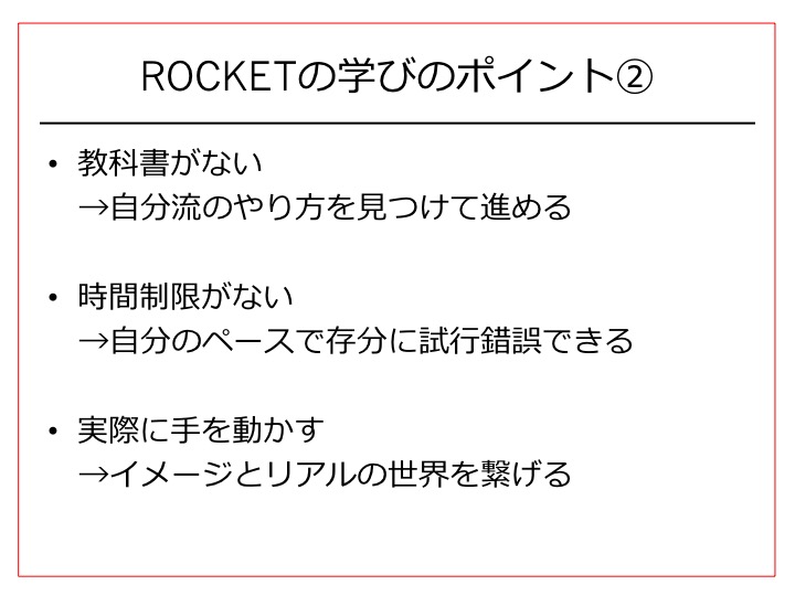 f:id:ict_in_education:20160613155212j:plain