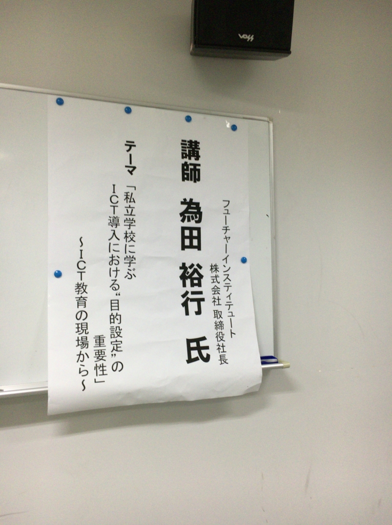 f:id:ict_in_education:20160703180409j:plain