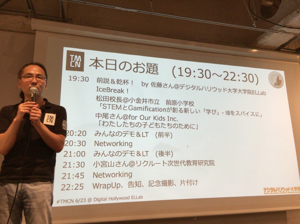 f:id:ict_in_education:20160704112406j:plain