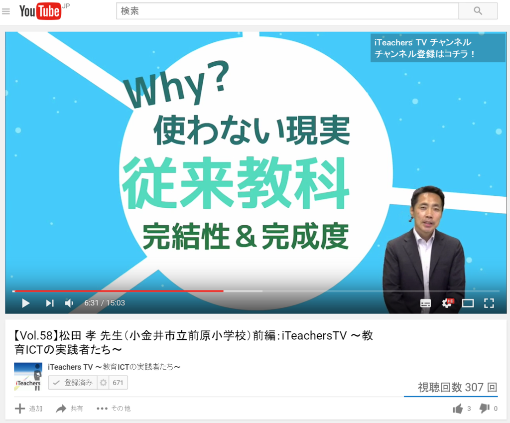 f:id:ict_in_education:20160731075939p:plain