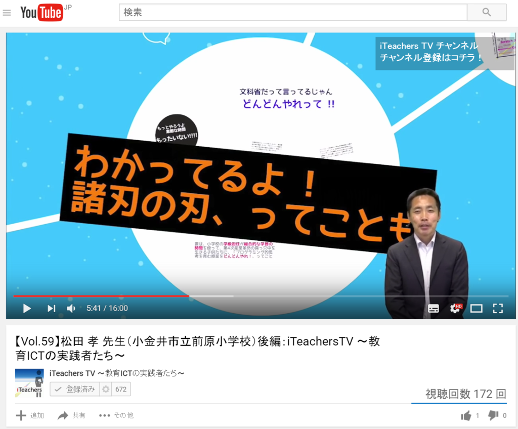 f:id:ict_in_education:20160731080141p:plain