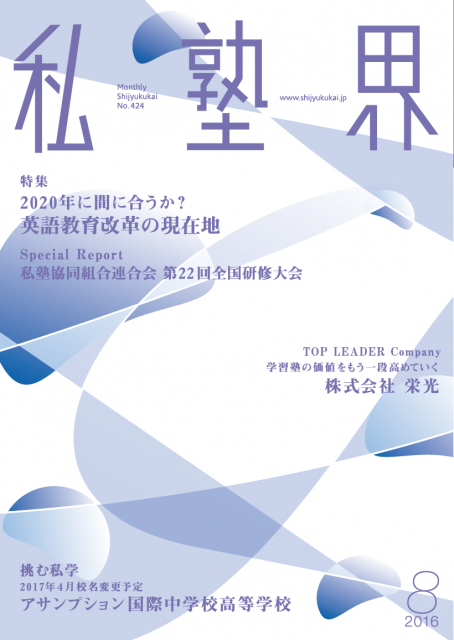 f:id:ict_in_education:20160801162346p:plain