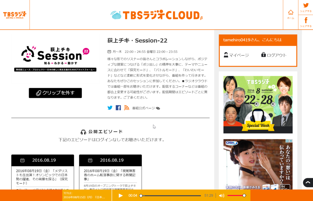 f:id:ict_in_education:20160820100855p:plain
