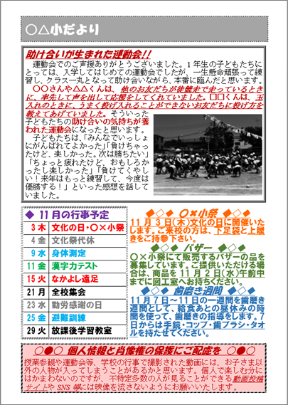 f:id:ict_in_education:20160926151645p:plain