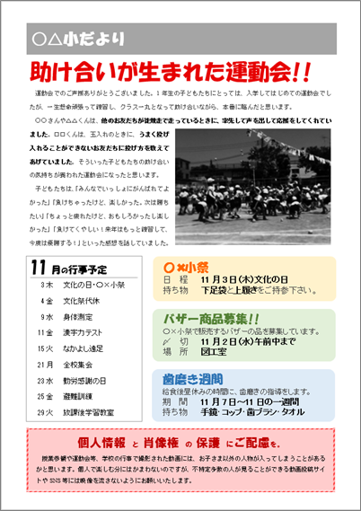 f:id:ict_in_education:20160926151646p:plain