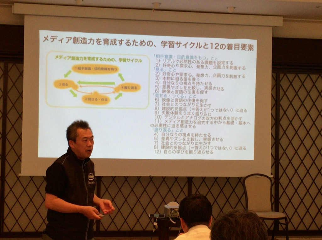 f:id:ict_in_education:20161024155237j:plain