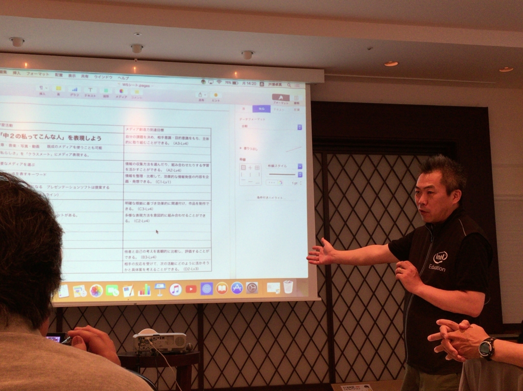 f:id:ict_in_education:20161024155626j:plain