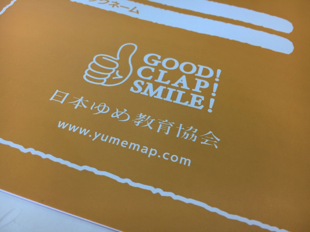 f:id:ict_in_education:20161107165216j:plain