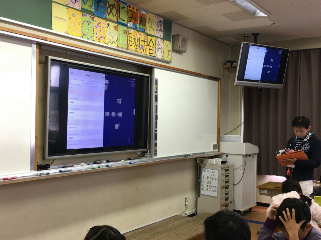 f:id:ict_in_education:20161206053759j:plain