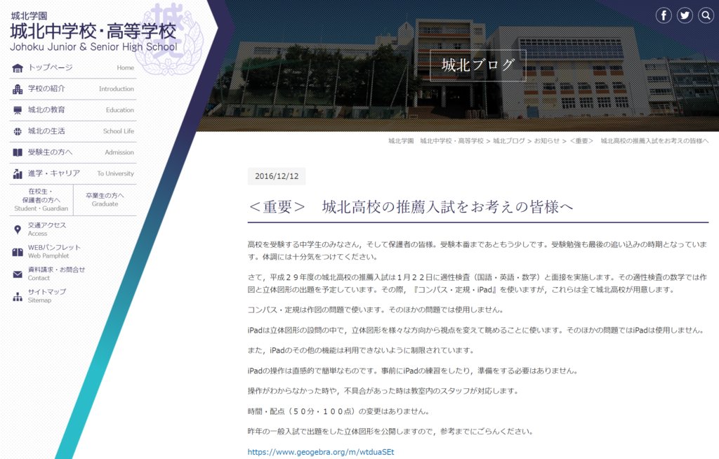 f:id:ict_in_education:20161213055526p:plain