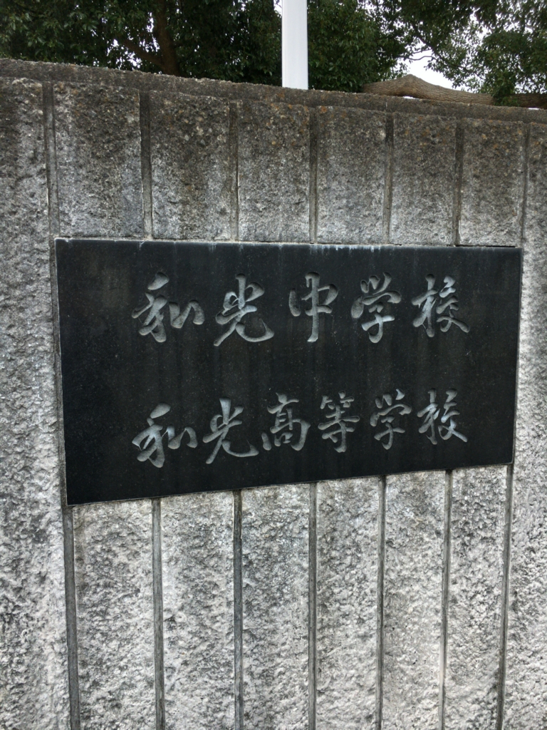 f:id:ict_in_education:20161214003950j:plain:w400