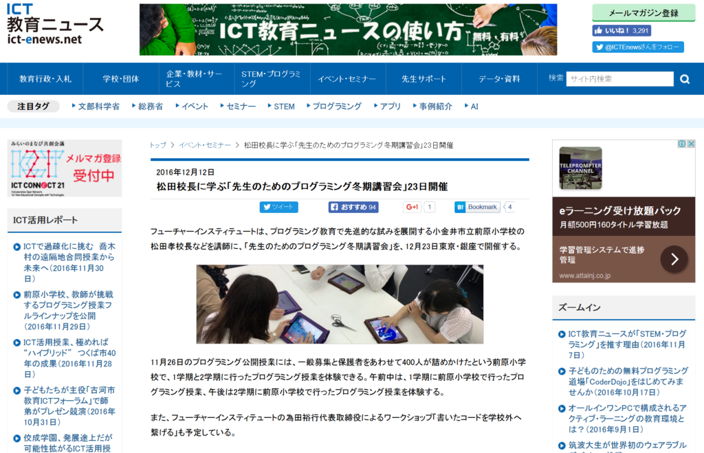 f:id:ict_in_education:20161214165214p:plain