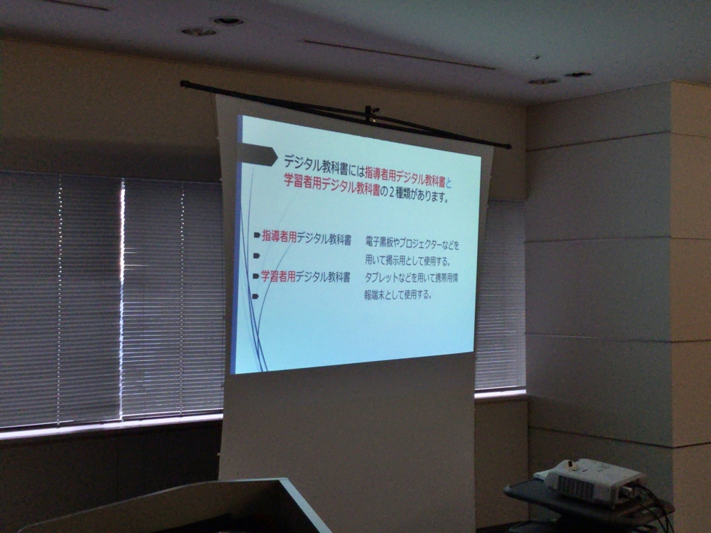 f:id:ict_in_education:20161219141016j:plain