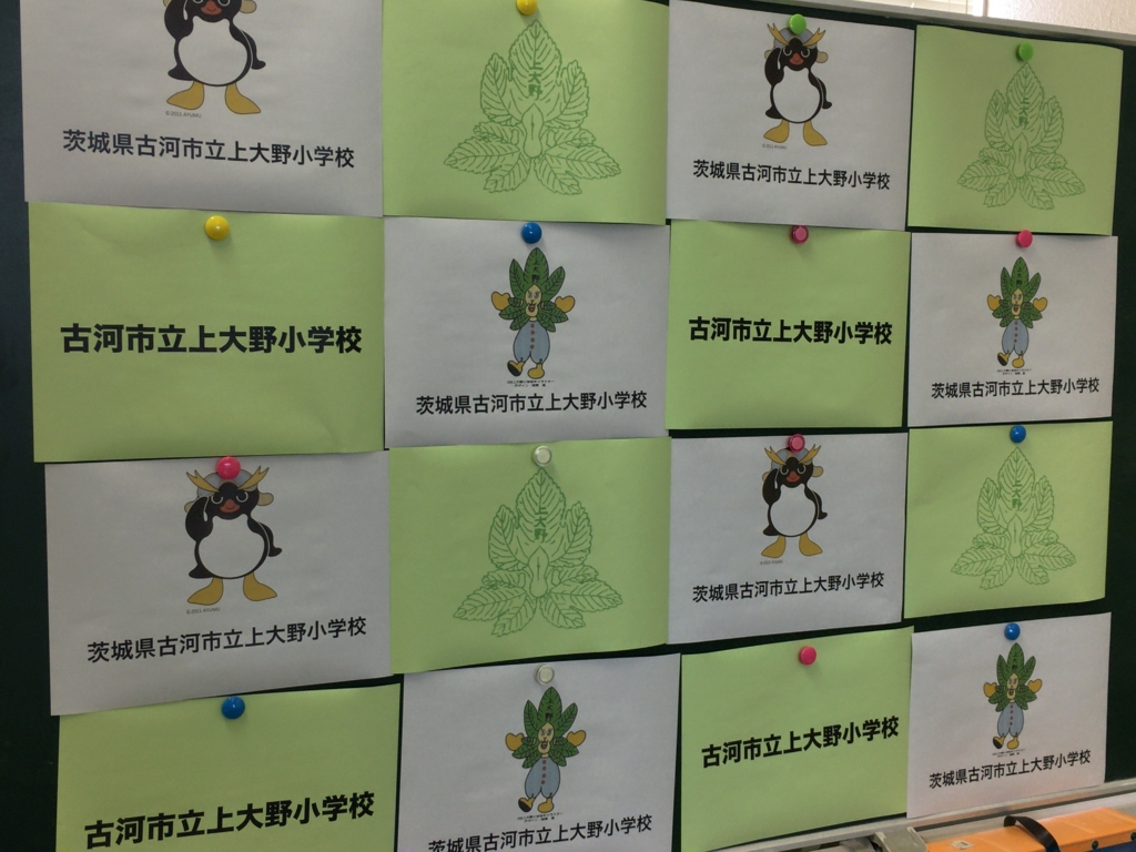 f:id:ict_in_education:20161225221154j:plain