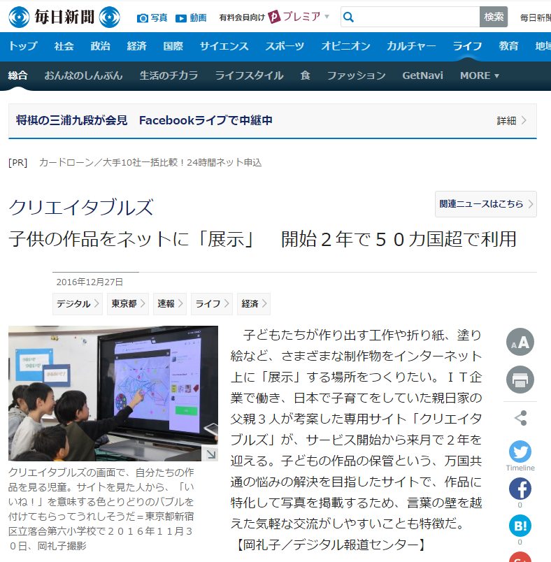 f:id:ict_in_education:20161227155726p:plain:w400