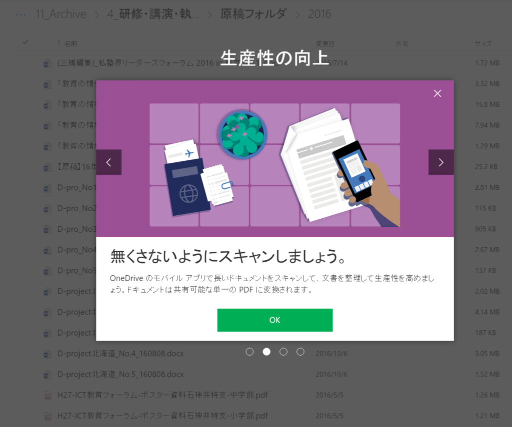 f:id:ict_in_education:20161229163124p:plain
