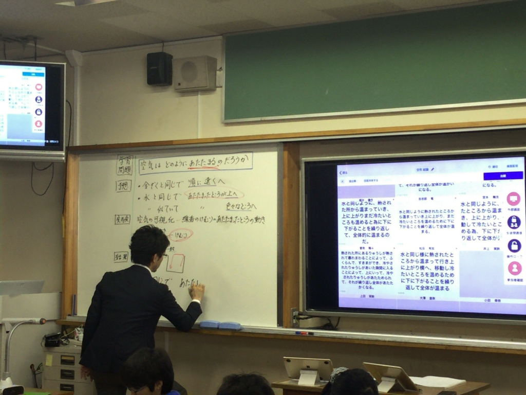 f:id:ict_in_education:20170305201814j:plain