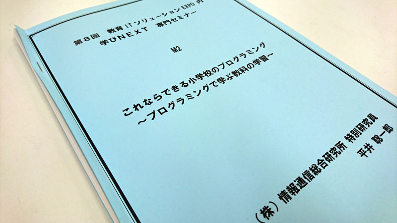 f:id:ict_in_education:20170606144743j:plain f:id:ict_in_education:20170606144743j:plain