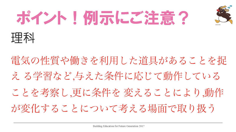 f:id:ict_in_education:20170606144833j:plain f:id:ict_in_education:20170606144833j:plain
