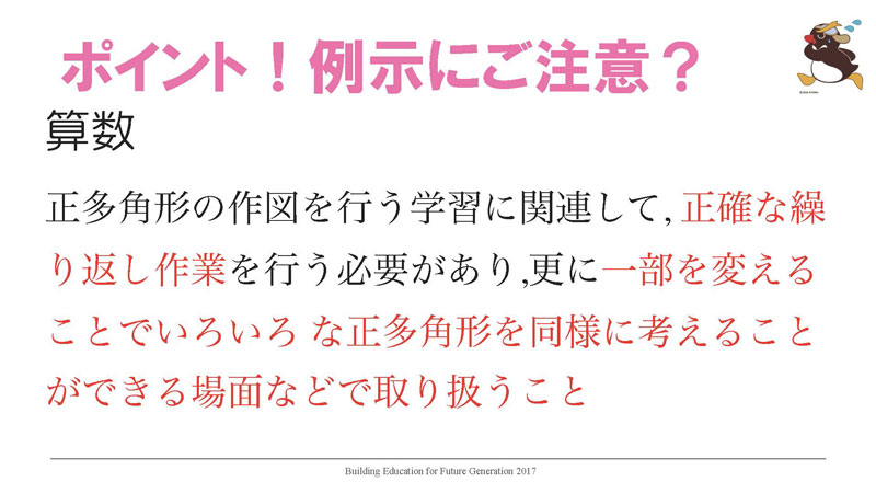 f:id:ict_in_education:20170606144836j:plain f:id:ict_in_education:20170606144836j:plain