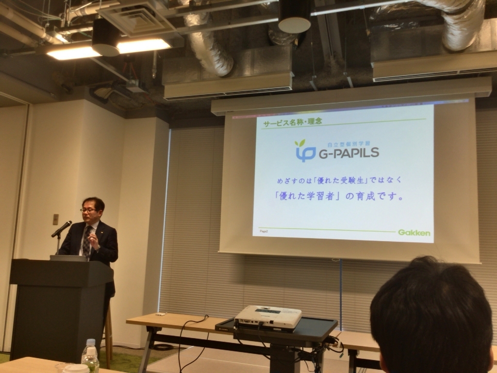 f:id:ict_in_education:20170626172438j:plain