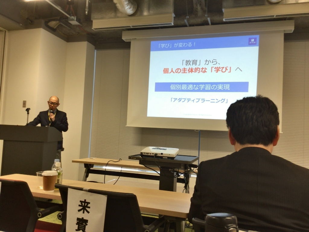 f:id:ict_in_education:20170626172826j:plain