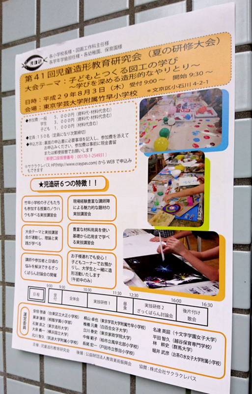 f:id:ict_in_education:20170904095026j:plain f:id:ict_in_education:20170904095026j:plain