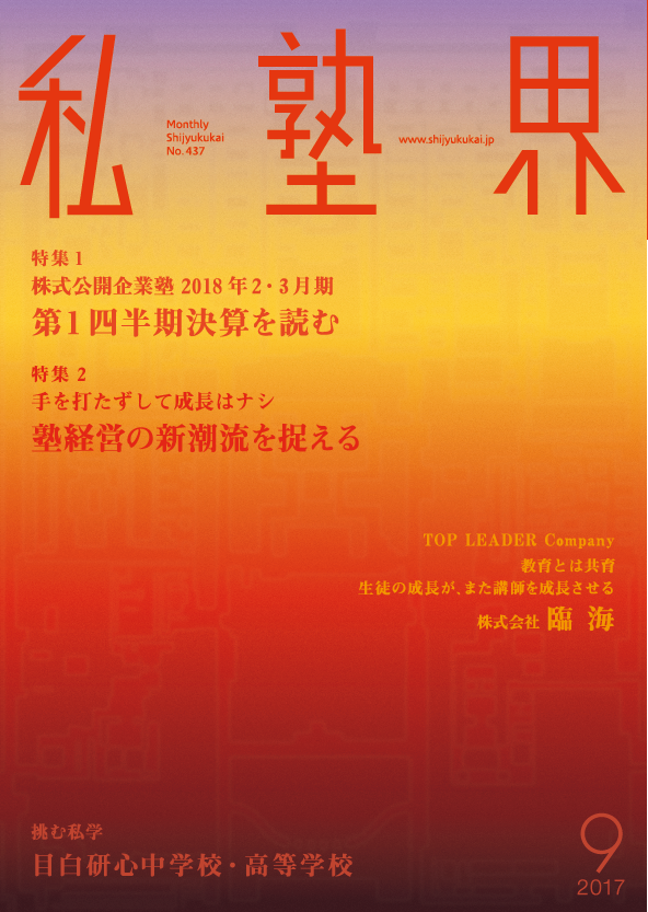 f:id:ict_in_education:20170907170249p:plain:w400