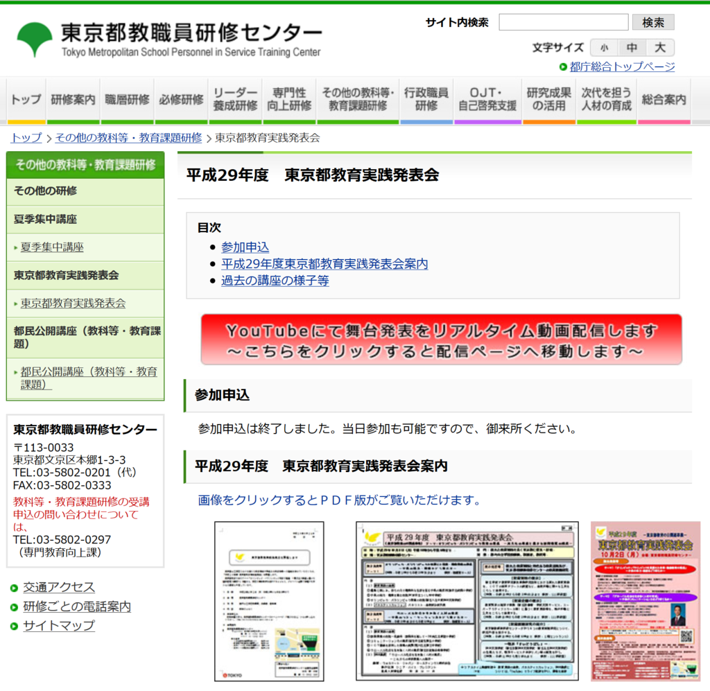 f:id:ict_in_education:20171002141750p:plain