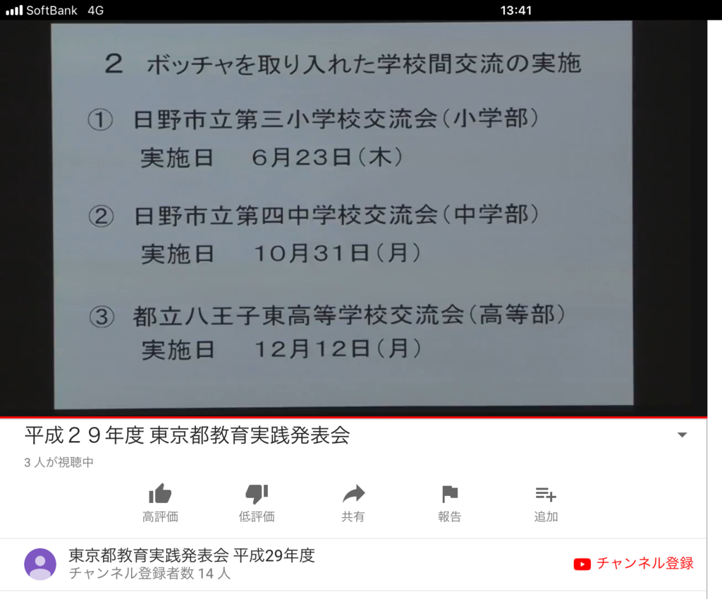 f:id:ict_in_education:20171002143846p:plain