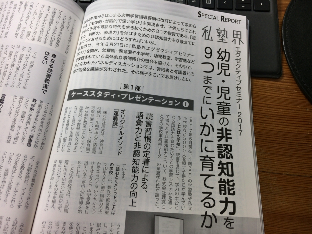 f:id:ict_in_education:20171008065220j:plain