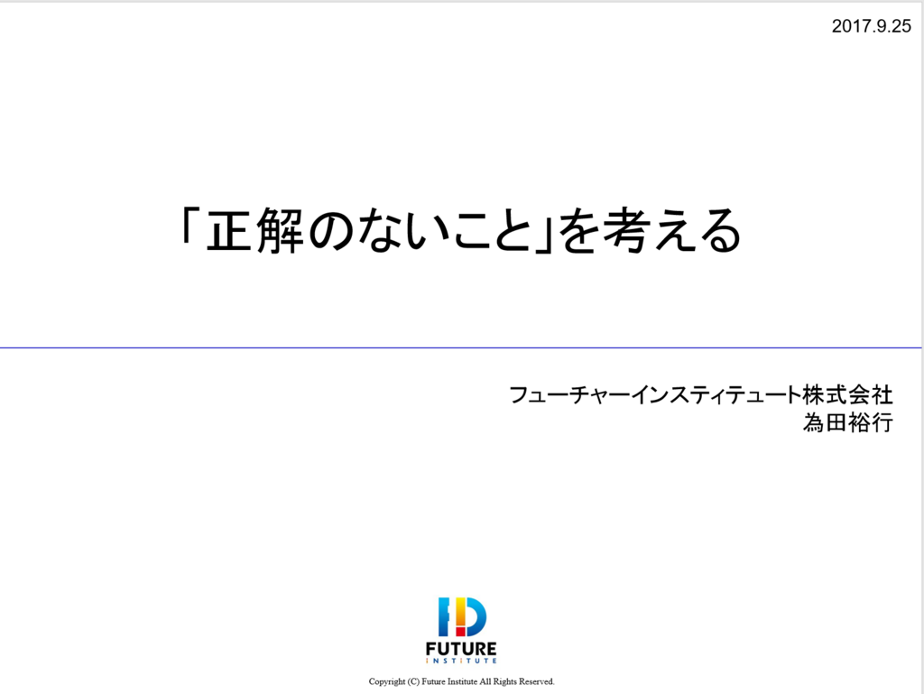 f:id:ict_in_education:20171027194546p:plain