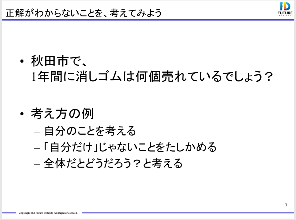 f:id:ict_in_education:20171027194604p:plain