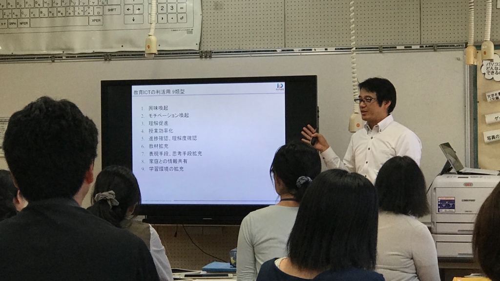 f:id:ict_in_education:20171027201401j:plain