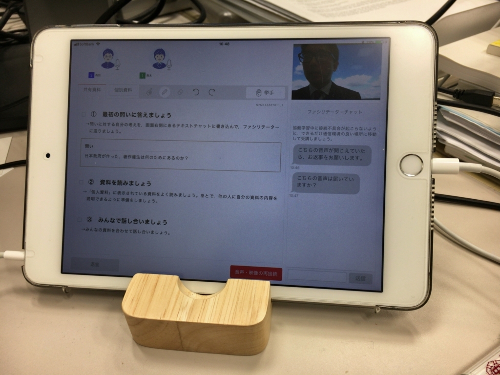 f:id:ict_in_education:20171206232427j:plain