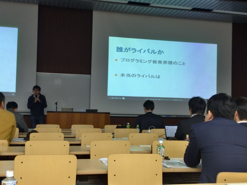 f:id:ict_in_education:20180131054836j:plain