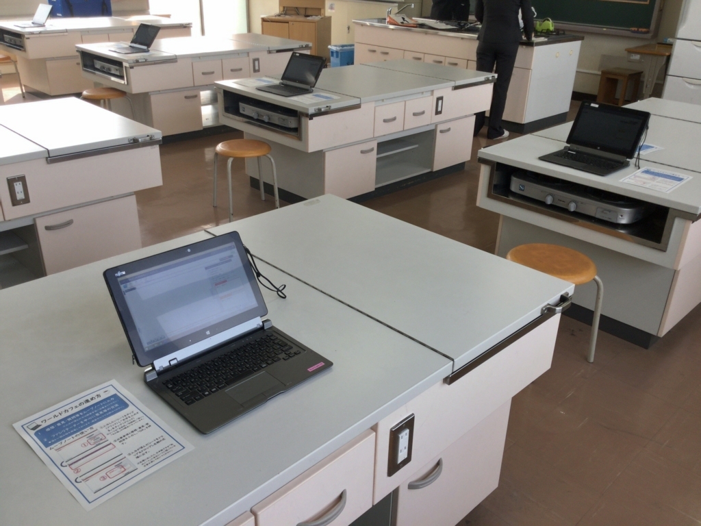 f:id:ict_in_education:20180222102353j:plain