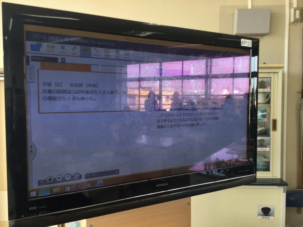 f:id:ict_in_education:20180222102418j:plain