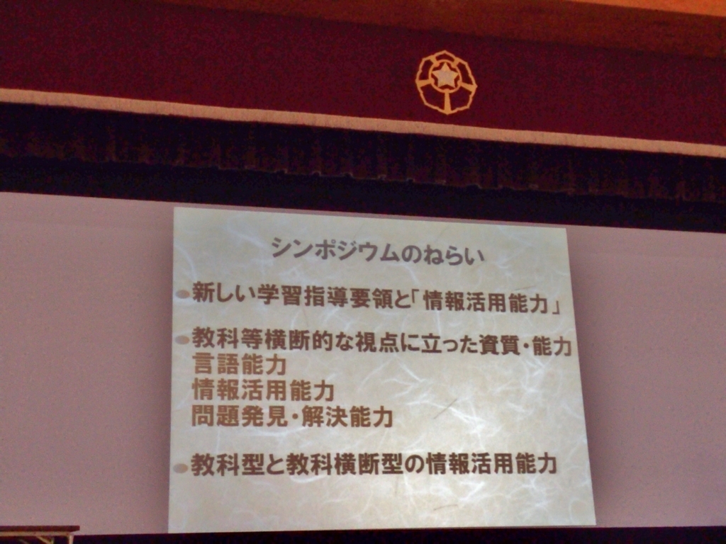 f:id:ict_in_education:20180326172155j:plain