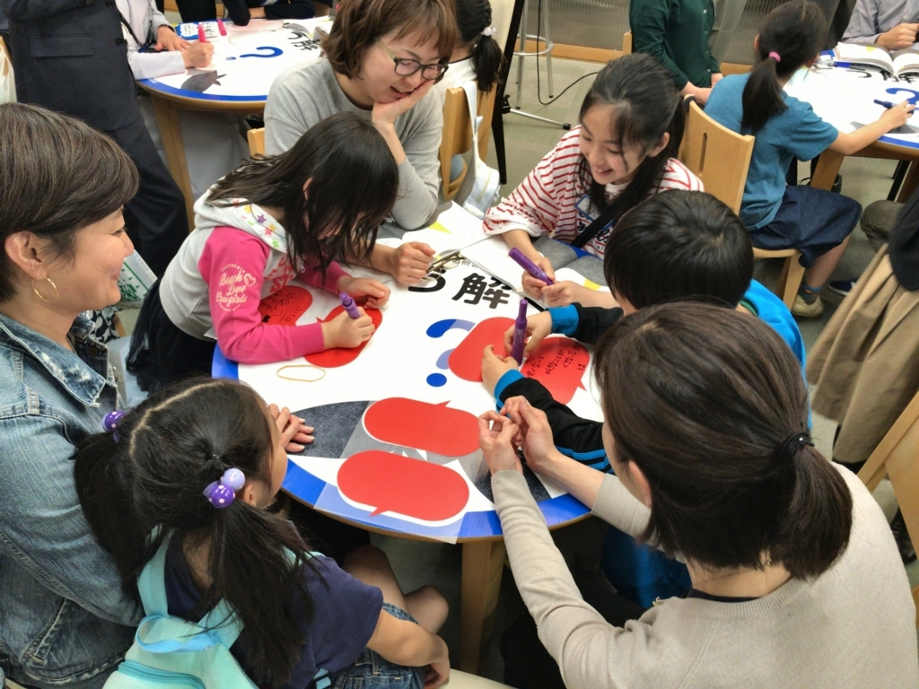 f:id:ict_in_education:20180423053932j:plain