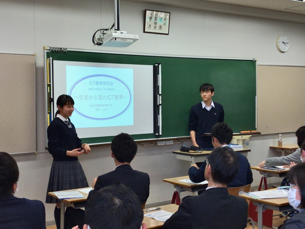 f:id:ict_in_education:20180528094053j:plain