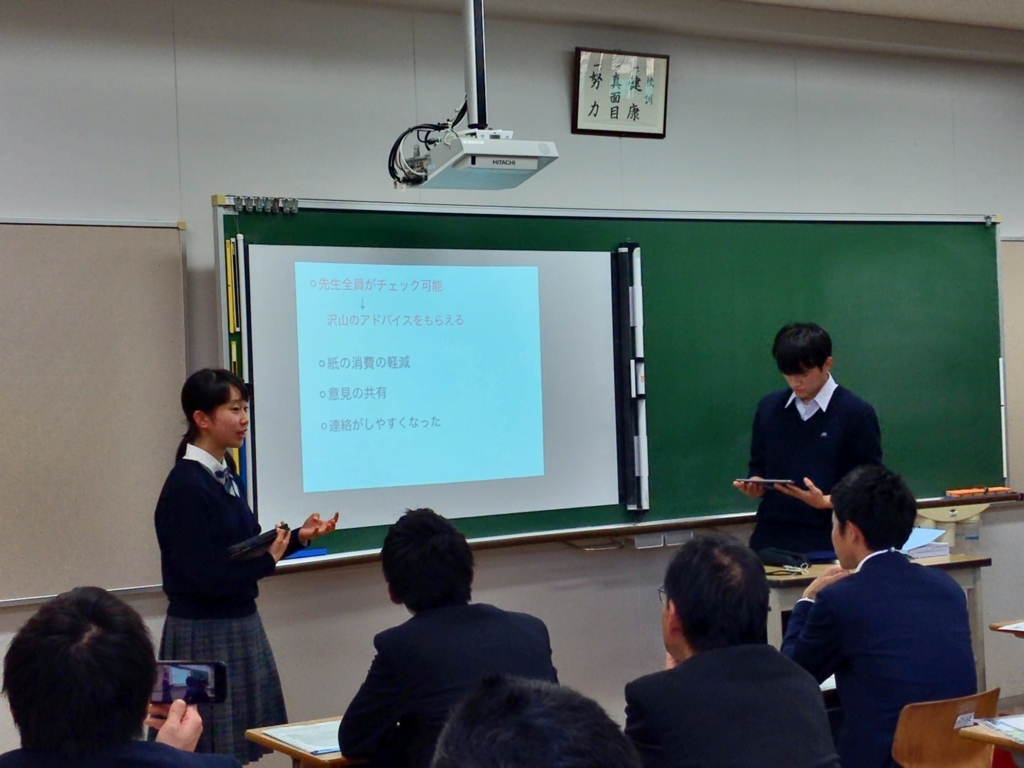 f:id:ict_in_education:20180528095221j:plain