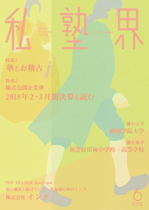 f:id:ict_in_education:20180614100056p:plain:w400